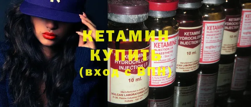 mega сайт  Арск  КЕТАМИН ketamine 